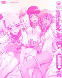 [Satou Toshio] Houkago Rankou Club Ch. 1, 5 [English]