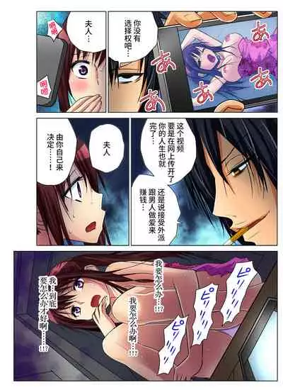 Hitozuma Asobi ~ Motto Uzuku no... 1-6