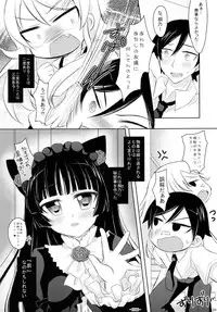 (COMIC1☆5) [Angel☆Tear (Togo)] Ore to Kuroneko no Himitsu (Ore no Imouto ga Konna ni Kawaii Wake ga Nai)