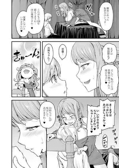 [Johnny] Nyuushiki Love Knowledge ~Kimochi Iikoto Oshiemasu~ Ch. 1-4