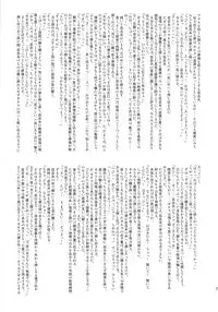 (C80) [Kakumei Seifu Kouhoushitsu (Various)] 8gatsu no Golden Week Obaa-chan to Asobou!