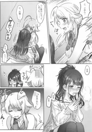 Hachimiya-san to Kazano-san wa Sex ga Dekinai