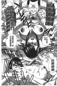 [Itaba Hiroshi] Fudoutoku SEX [Chinese]