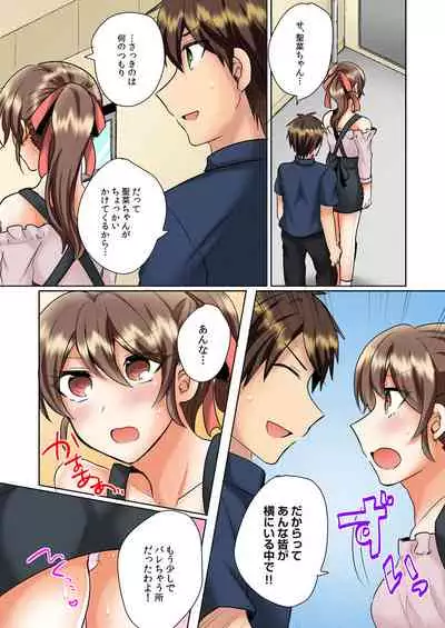 [Shogota] Classmate to Pool de Micchaku Ecchi ~Nurete Surete Kanjichau (Full Color) 1-12