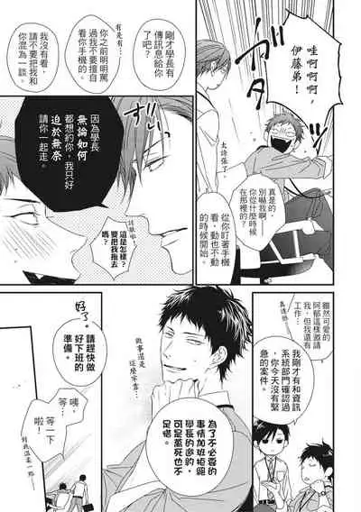 Love Nest | 我俩的爱巢 Vol. 1-2