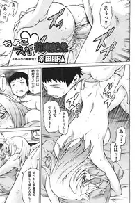 COMIC Aun 2010-11