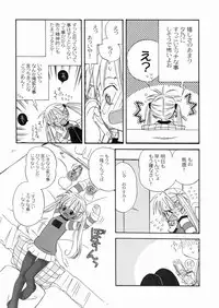 [Kagami Fumio] DREAM FITTER