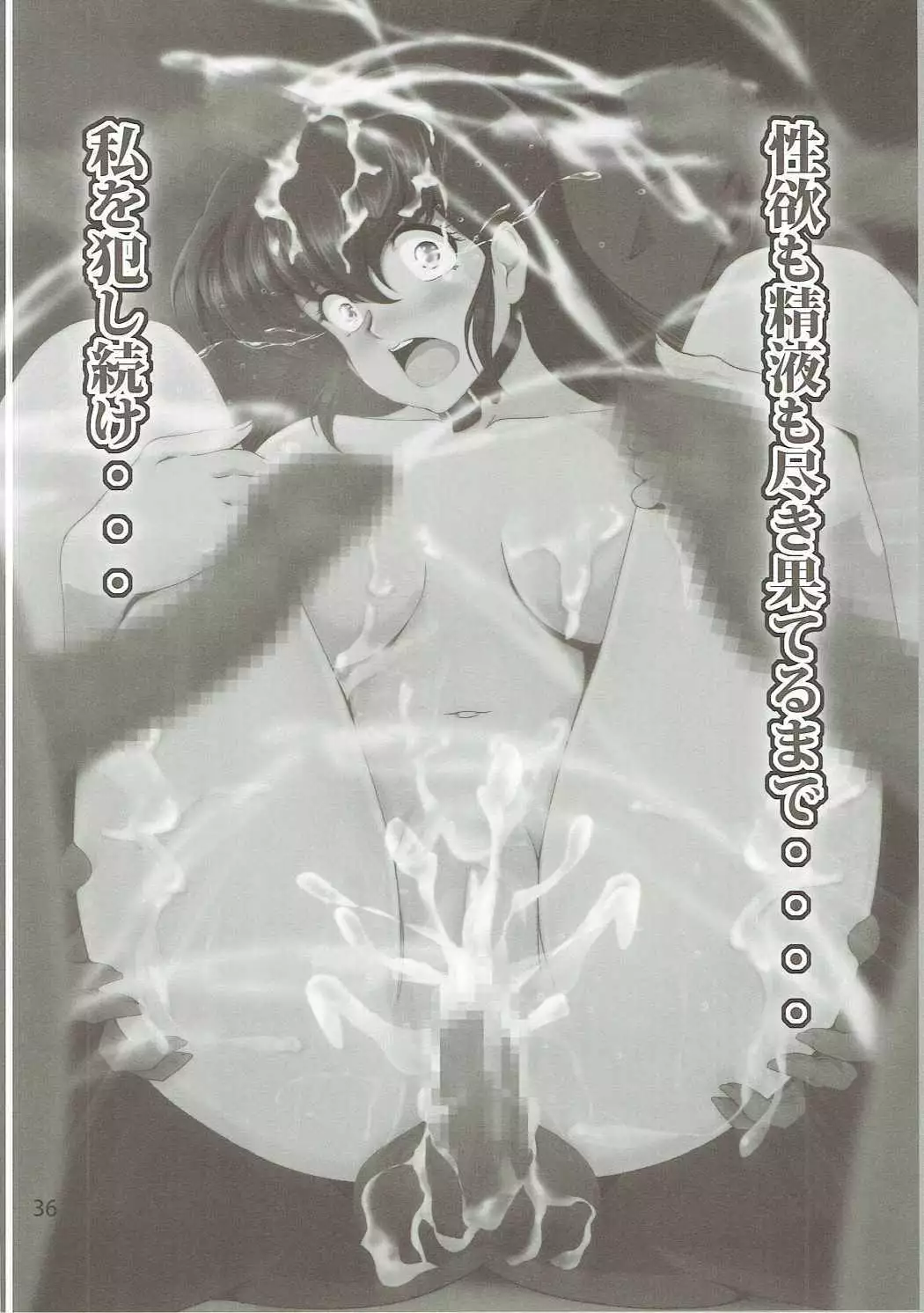 性欲管理人 響子