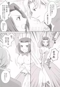 (SC41) [inspi. (Izumi Rin)] CHANGE THE WORLD (CODE GEASS: Lelouch of the Rebellion)