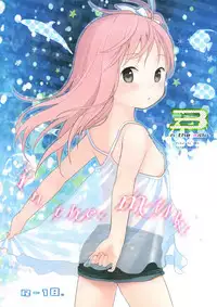 (C86) [fuka fuka (Sekiya Asami)] in the milk 3 [Chinese] [CE家族社]