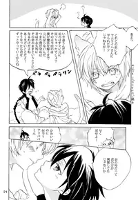 (C85) [Yellow Apple (Kotobuki Ringo)] Lovely Fruit (Magi: The Labyrinth of Magic)