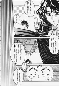 [P-rhythm Star] Tokkou Tenshi (Koutetsu Tenshi Kurumi / Steel Angel Kurumi)