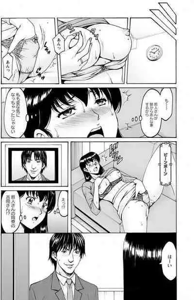 Saimin Netorare Duma Haruka Ch. 1-4