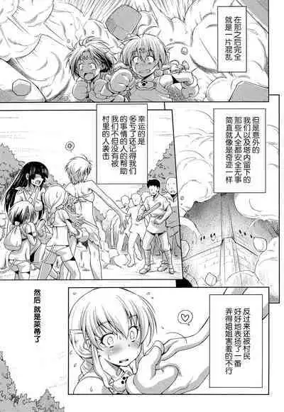 [kazuma muramasa, ZyX] Ikazuchi no Senshi Raidy ~Haja no Raikou~ THE COMIC [Chinese] [胸垫汉化组]