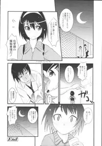 COMIC Tenma 2009-10 Vol. 137