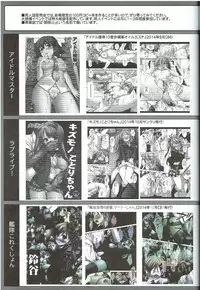 (COMIC1☆9) [Nagiyamasugi (Nagiyama)] Idol Ryoujoku 15 Shibuya Rin Chikan Densha (THE iDOLM@STER CINDERELLA GIRLS)