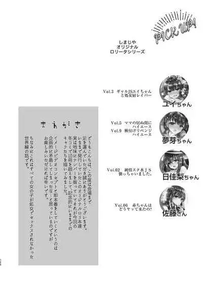 [Shimajiya (Shimaji)] Shimajiya Sousaku Tanpen Soushuuhen