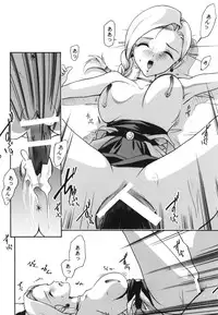 (C74) [Barbaroi no Sato (Ryuuka Ryou)] Chijou ni Kagayaku Tenkuu no Hoshi (Dragon Quest V: Hand of the Heavenly Bride)