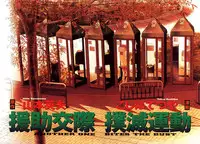 [Yamamoto Hideo, Koshiba Tetsuya] Enjo Kousai Bokumetsu Undou | Campaign to Eradicate Schoolgirl Prostitution [English] [Illuminati-Manga]