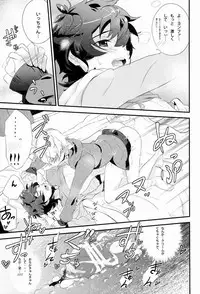 (HaruCC18) [Dedi Packet (Amai Choco)] Dokiwaku! Hoshuu Decoration (Pretty Rhythm)