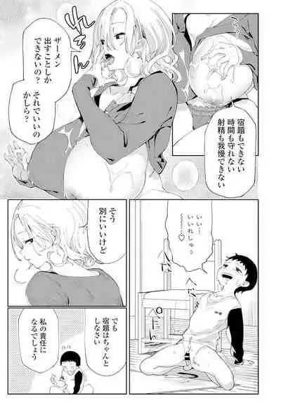 COMIC Penguin Club 2019-12