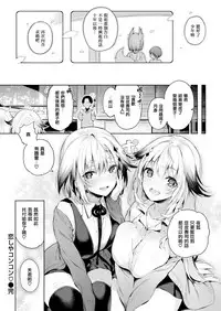 [Pyon-Kti] Koishiya Konkon (COMIC Kairakuten BEAST 2017-05) [Chinese] [無邪気漢化組]