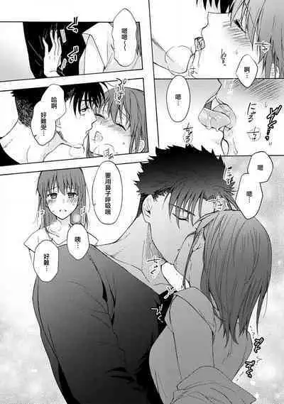 [Na mo naki] Ore ga on'na ni shite yaru yo ~ toshiue kareshi wa, ueteōkami ni naru?~ | 让我将你变成女人吧～年上男友，化身饥渴大野狼？～ 1-6 [Chinese] [莉赛特汉化组]