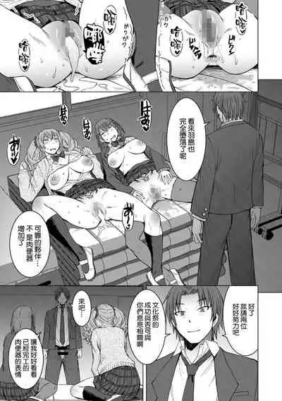 Inmon Koubi Appli chapter2