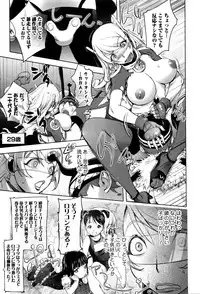 Comic JSCK Vol.3 2016-03