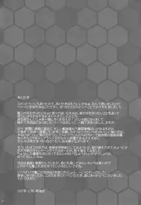 (C85) [Narumiya, Youmusya (Narumiya, Gengorou)] Shikkin Collection ~Shikkolle~ (Kantai Collection -KanColle-)