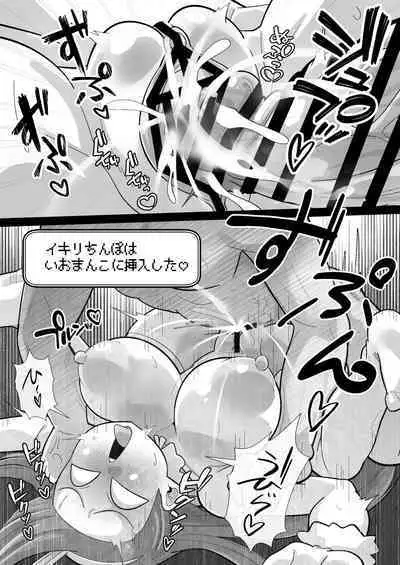 Iori VS Ikiri Chinpo