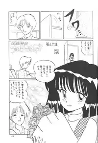(C55) [Thirty Saver Street 2D Shooting (Maki Hideto, Sawara Kazumitsu)] Silent Saturn 7 (Bishoujo Senshi Sailor Moon)
