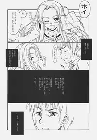 [Dennou Denpa Hatsureisho (Harukaze Koucha)] TIME TRAVELER:A (The Melancholy of Haruhi Suzumiya)