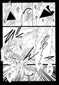 (C66) [Koubai Gekka (Kouno Binshiho)] WAY TO PERDITION (Fate/stay night)