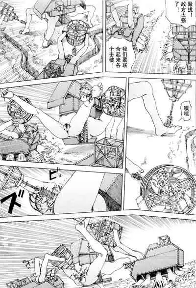 [Kago Shintarou] Chou Douryoku Mouko Daishuurai - The Ultra Power Mongol Invasion | 超动力蒙古大袭来 [Chinese] [Luccion]