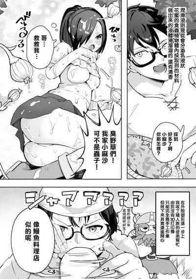 Nukian -Nukige mitai na Shima ni Sunderu Watashi wa Dousurya Ii desu ka?Comic Anthology 拔島官漫短篇集