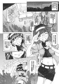 [RPG COMPANY2 (Toumi Haruka)] SILENT BELL upstage (Ah! My Goddess! / Ah! Megami-sama)