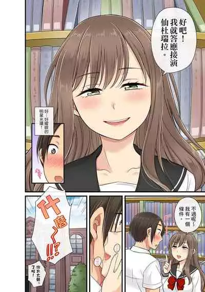 [kumikouj] Sekuhara OK Gakuen ~ Chime Nattara Soku Saimin!?~ | 性騷擾也OK學園～鐘聲一響立即催眠!?～ Ch.1-13 [Chinese]