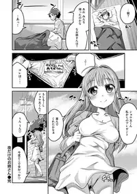 [Ekakibit] Chutorial! [Digital]