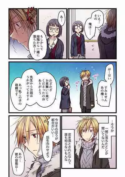 Even if you call it love 01-23