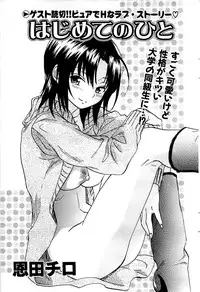 Comic Bazooka 2007-03