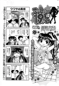 COMIC Men's Young 2009-07 (Corrected)