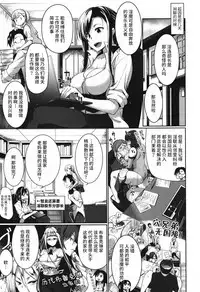 [Fue] Inma no Mikata! Ch. 1-4 [Chinese] [丧尸汉化]