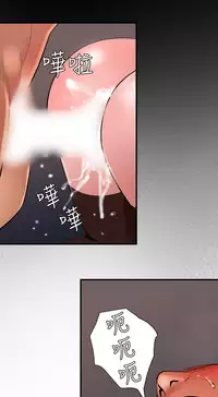 Desire King 欲求王 Ch.41-46 [Chinese]