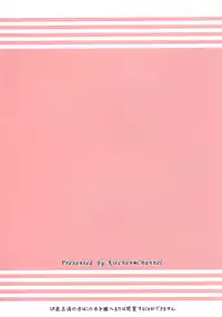 (C86) [Kitchen*Channel (kicchan)] Kitchen Drive