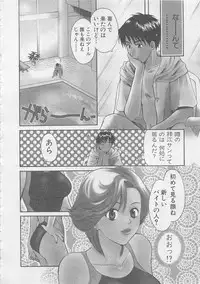 [Pon Takahanada] Hotaru no Sumu Kawa