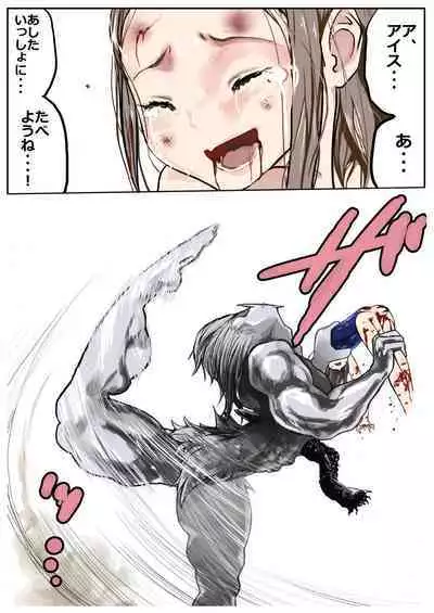 sukusui senshi ryona manga vol.1~11