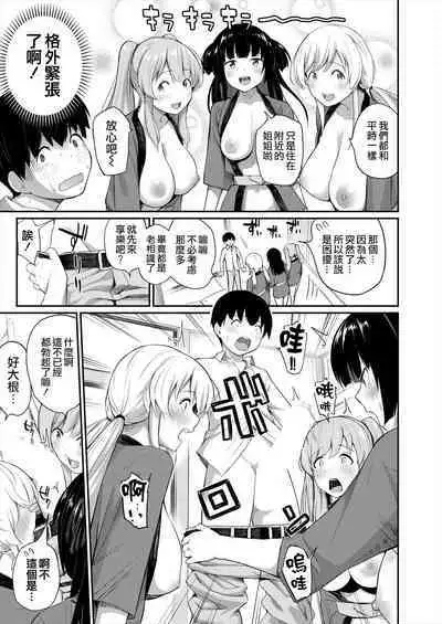 Onnanoko Bakari no Gojiseinanode Boku ga Tanetsuke suru koto ni narimashita.