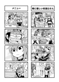 [Gachonerou] Nonki BOY Ch. 1-33