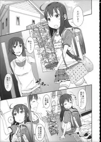 (C88) [Arekusa Thunder (Arekusa Mahone)] Girls Aloud!! Season 1 Box